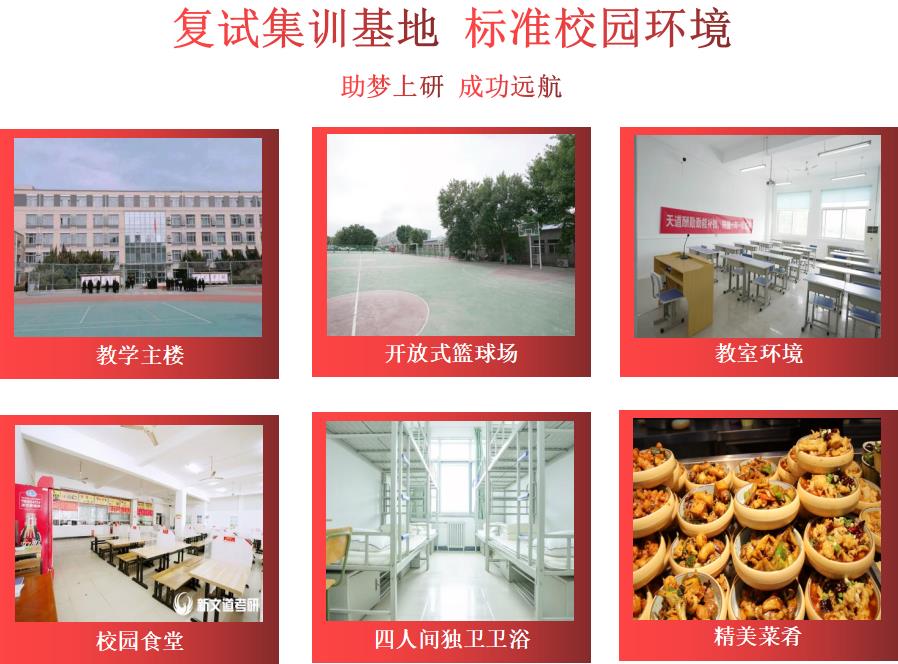 北京十大2022考研复试调剂培训班实力排名 北京十大2022考研复试调剂培训班实力排名