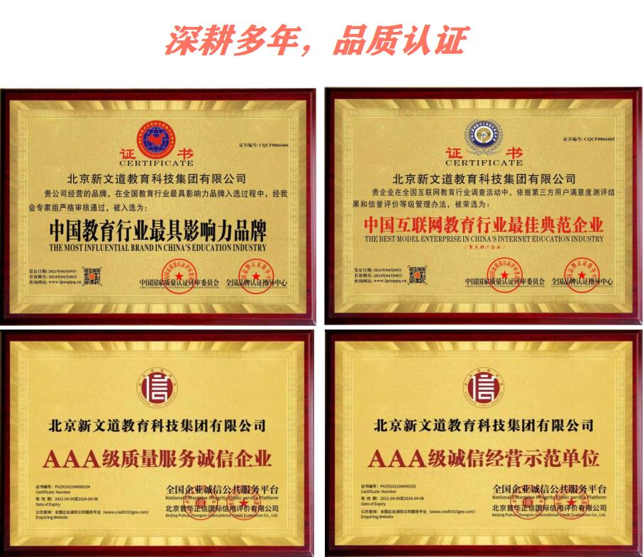 国内十大mba考试培训机构排名