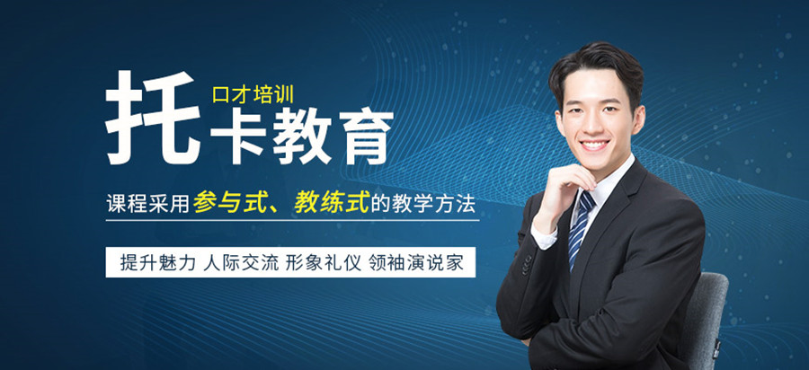 无锡十大销售口才培训班排名