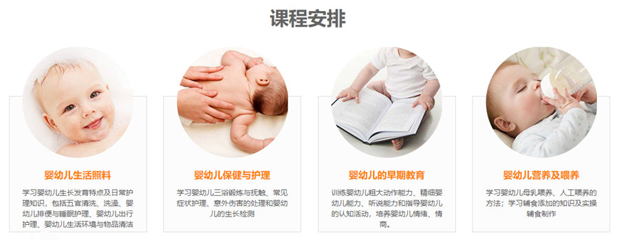 珠海十大育婴师报名考证培训中心排名