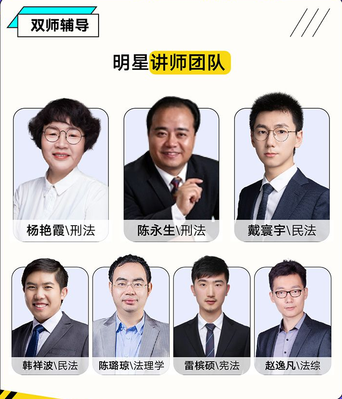 十大法硕培训机构排名 十大法硕培训机构排名