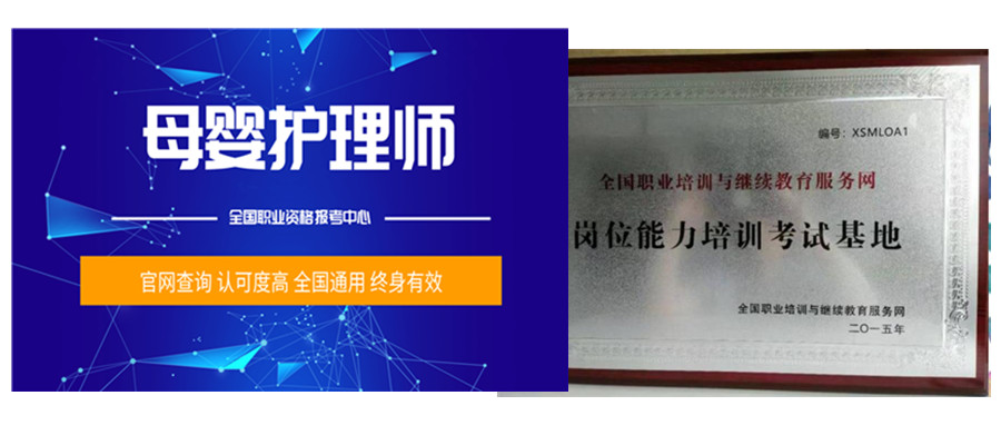 北京十大职业育婴师培训基地排名 北京十大职业育婴师培训基地排名