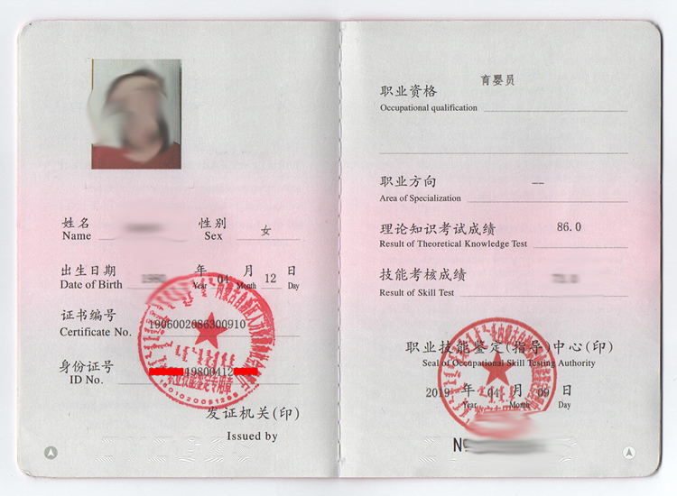 北京十大职业育婴师培训基地排名 北京十大职业育婴师培训基地排名