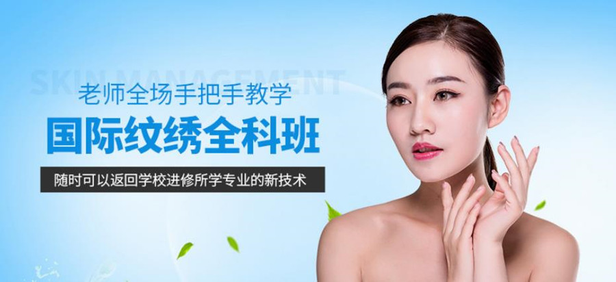 湘潭十大纹绣培训机构排名 湘潭十大纹绣培训机构排名