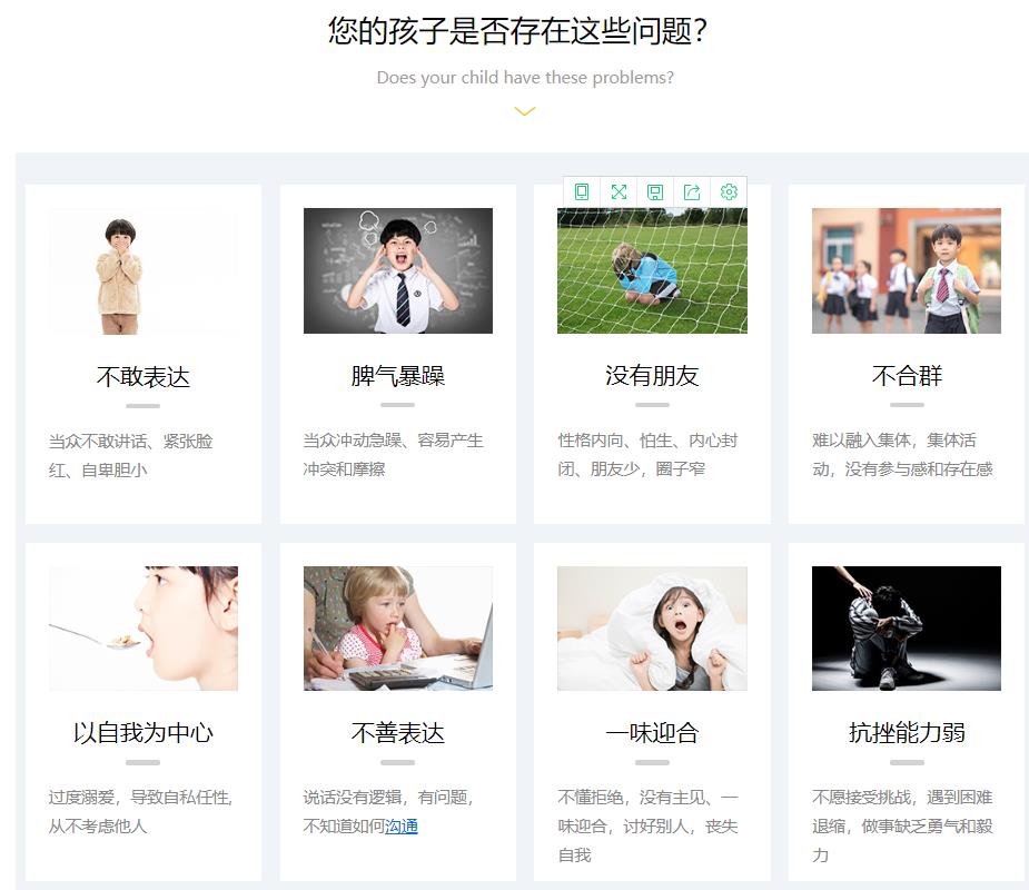 成都十大青少年人际关系培训班排名 成都十大青少年人际关系培训班排名