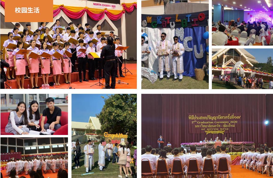 北清迈大学本硕博2021招生通知