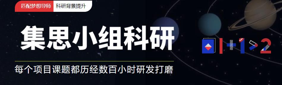 国内十大在线科研项目指导机构排名