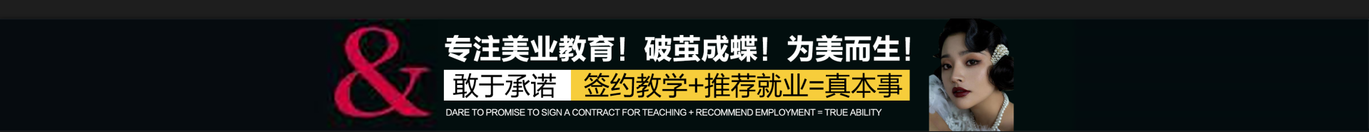合肥十大全日制化妆学校排名榜