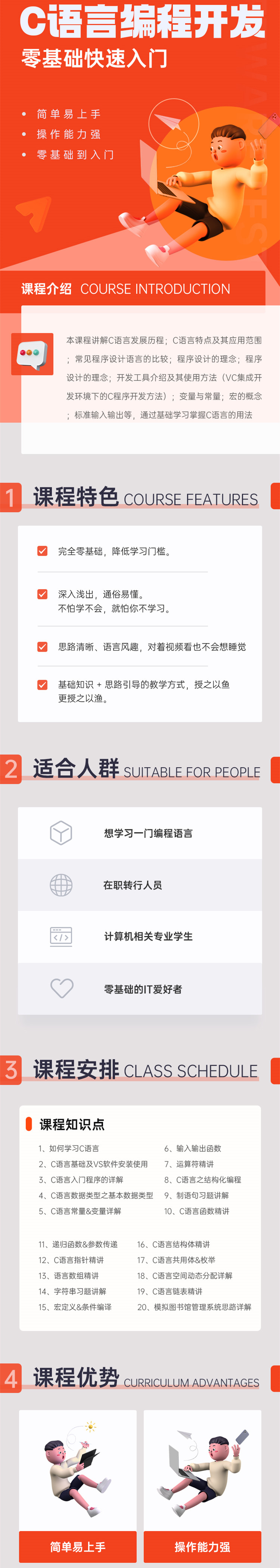 广州C语言编程培训机构排名前十.jpg 广州C语言编程培训机构排名前十.jpg