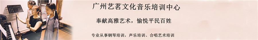 广州十大声乐艺考集训机构排名 广州十大声乐艺考集训机构排名