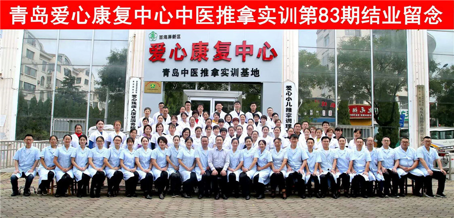 青岛小儿推拿师正规学校10大排名 青岛小儿推拿师正规学校10大排名