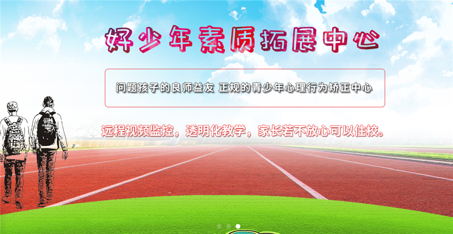 武汉十大全封闭式叛逆学校排名