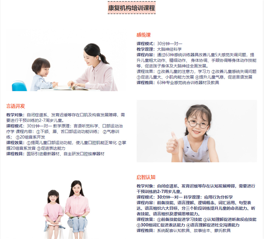 合肥10大特殊儿童康复机构排名.jpg 合肥10大特殊儿童康复机构排名.jpg