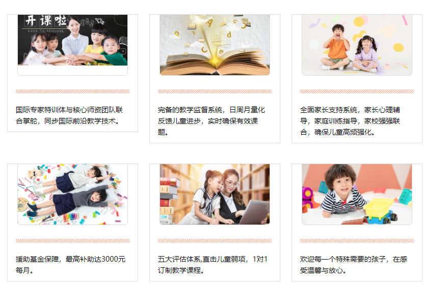 南京排名前十感统失调康复班.png 南京排名前十感统失调康复班.png