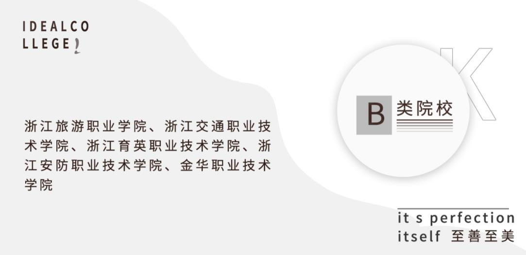 杭州专业空乘艺考培训学校十大排名