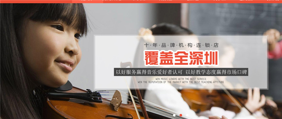 深圳十大少儿小提琴培训班实力排名