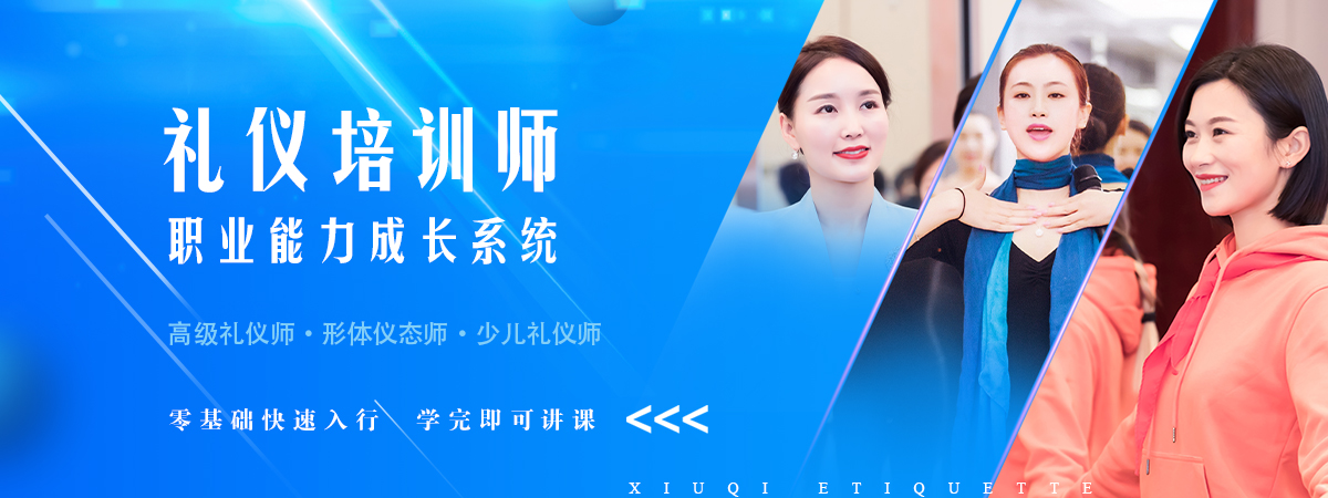长沙10大礼仪考证培训机构排名,长沙陈彦斯曼服务礼仪培训中心.jpg