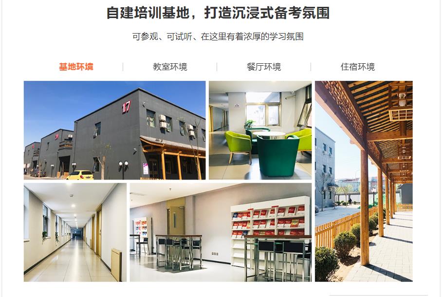 哈尔滨寄宿制考研培训机构top10排名