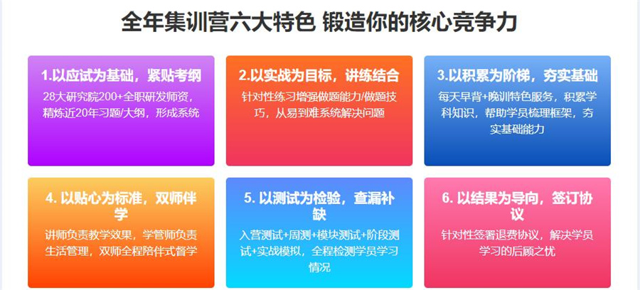 内蒙古考研机构十大排名,考研时间,考研费用,内蒙古中公考研.jpg 内蒙古考研机构十大排名,考研时间,考研费用,内蒙古中公考研.jpg