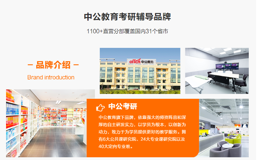 内蒙古考研机构十大排名,考研时间,考研费用,内蒙古中公考研.png 内蒙古考研机构十大排名,考研时间,考研费用,内蒙古中公考研.png