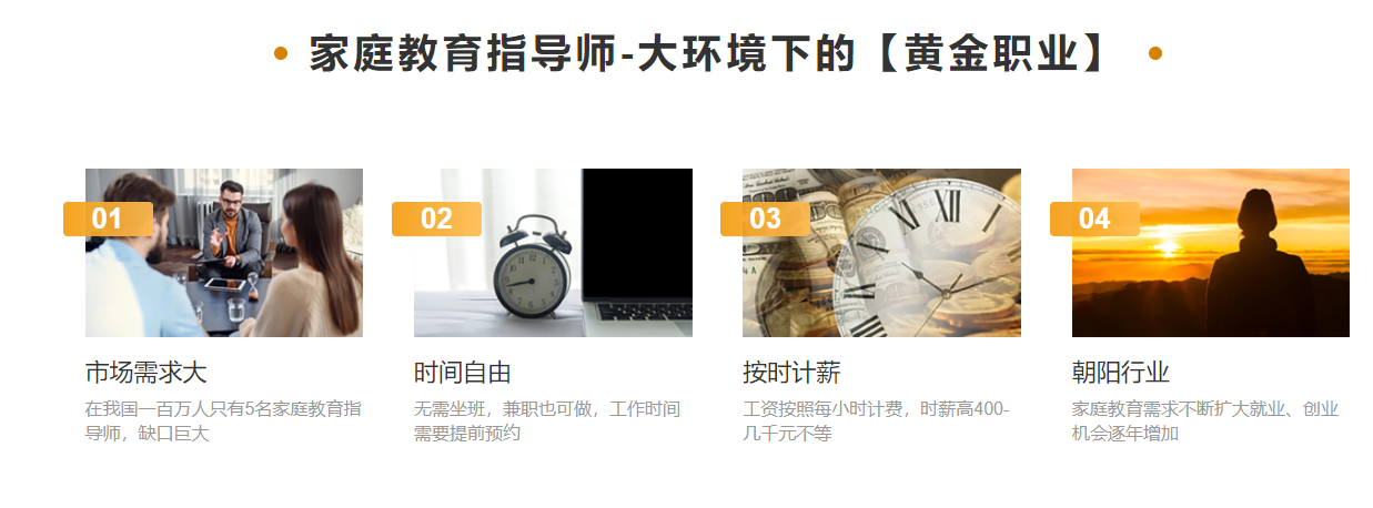 长春正规家庭教育指导师考证培训机构排名一览表