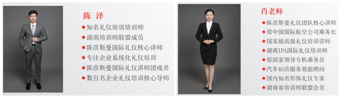 常德商务礼仪培训机构10大排名,长沙陈彦斯曼礼仪培训中心.jpg 常德商务礼仪培训机构10大排名,长沙陈彦斯曼礼仪培训中心.jpg