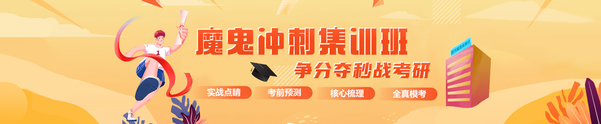 天津考研培训机构十大排名 天津考研培训机构十大排名