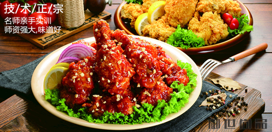 济南十大韩国炸鸡培训机构排名