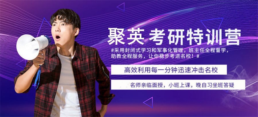 江西十大考研培训机构排名