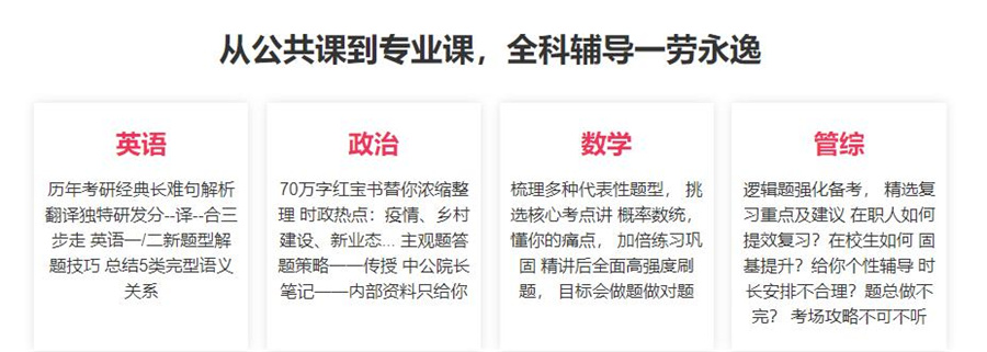 盘点内蒙古考研培训机构十大排行榜一览 盘点内蒙古考研培训机构十大排行榜一览