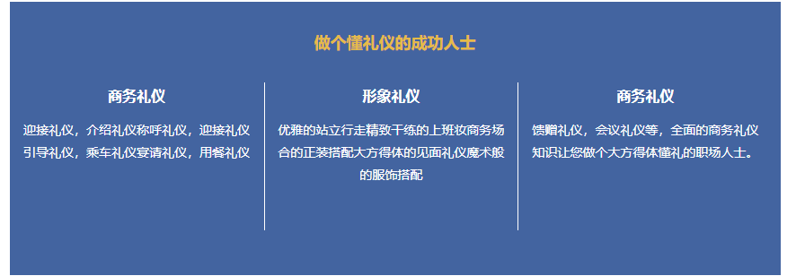 湖南十大礼仪培训机构排行榜,湖南陈彦斯曼礼仪培训中心.jpg 湖南十大礼仪培训机构排行榜,湖南陈彦斯曼礼仪培训中心.jpg