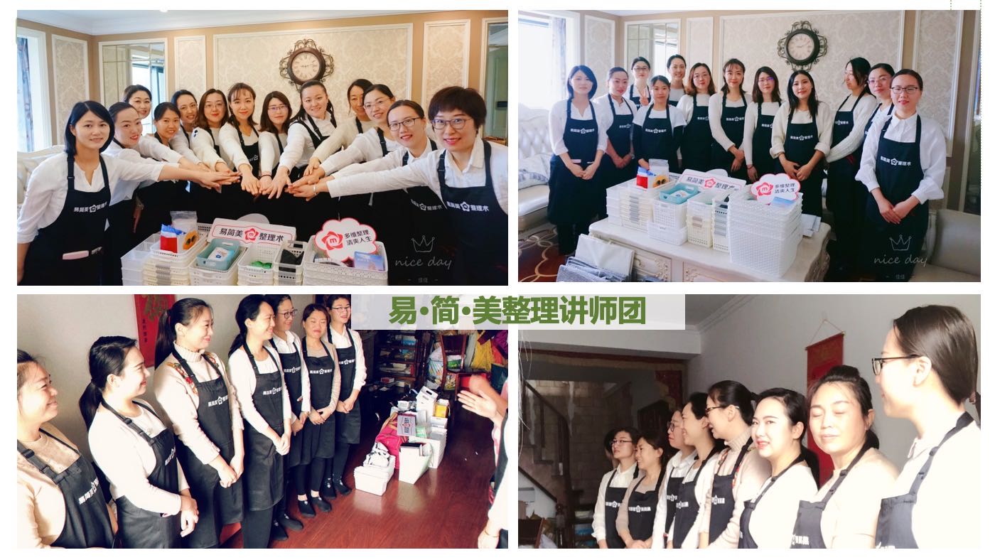 青岛整理收纳师培训-规划整理师-衣橱收纳师-礼仪讲师培训-微曼教育学院 青岛整理收纳师培训-规划整理师-衣橱收纳师-礼仪讲师培训-微曼教育学院