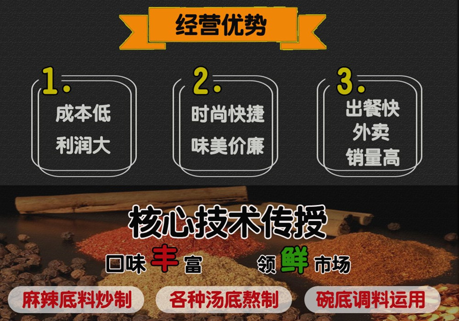 济南十大砂锅麻辣烫培训学校排名