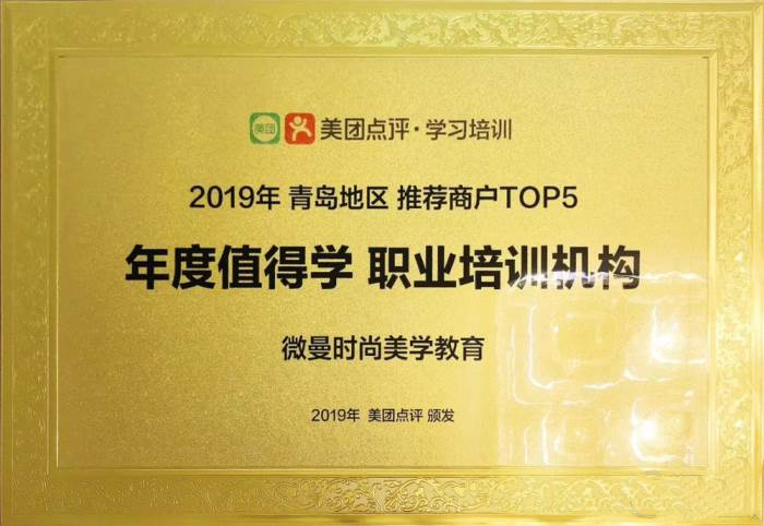 青岛整理收纳师培训-规划整理师-衣橱收纳师-礼仪讲师培训-微曼教育学院 青岛整理收纳师培训-规划整理师-衣橱收纳师-礼仪讲师培训-微曼教育学院