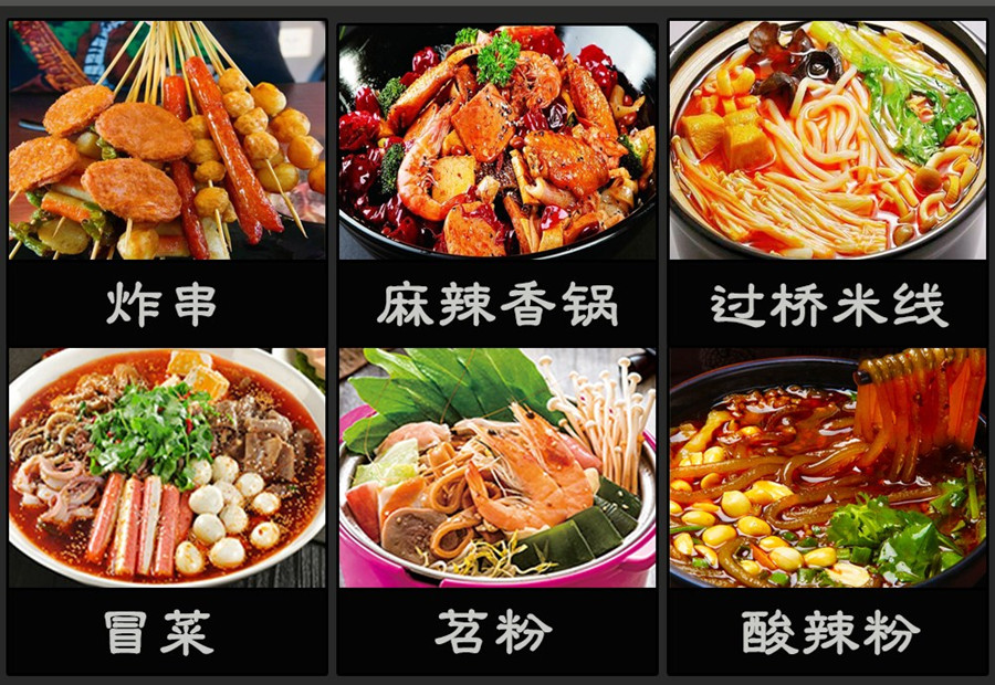 济南十大麻辣烫培训机构排名