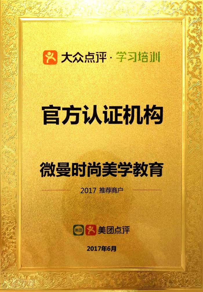 青岛整理收纳师培训-规划整理师-衣橱收纳师-礼仪讲师培训-微曼教育学院 青岛整理收纳师培训-规划整理师-衣橱收纳师-礼仪讲师培训-微曼教育学院