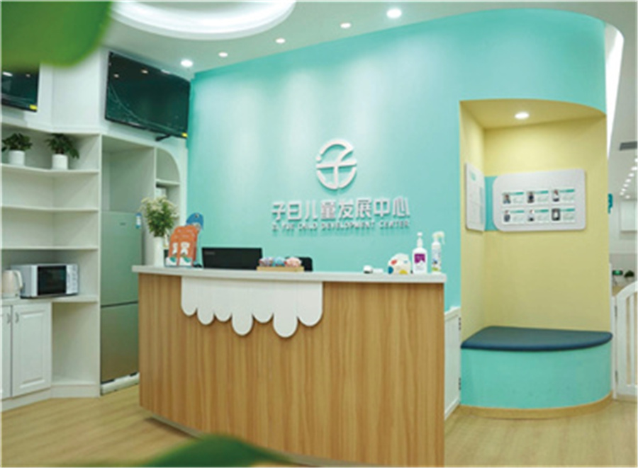 东莞自闭症干预康复中心,排名前十,子曰儿童发展中心.jpg 东莞自闭症干预康复中心,排名前十,子曰儿童发展中心.jpg