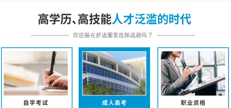 国家开放大学专升本培训班十大排名