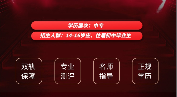 超竞国际电竞学校