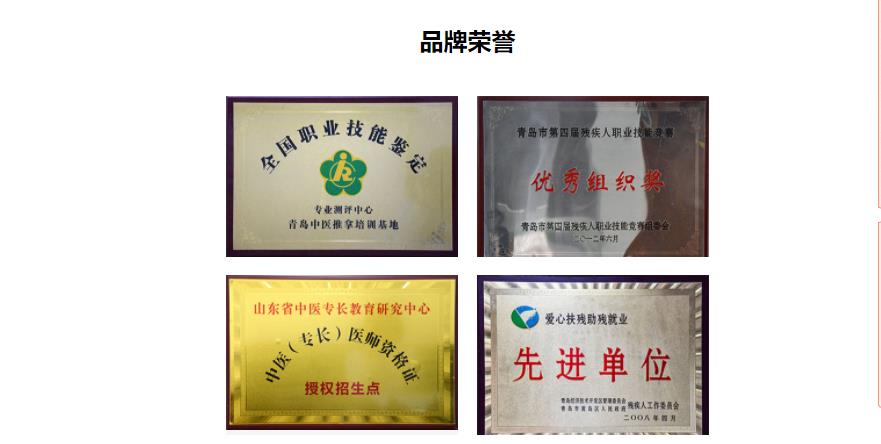 青岛十大推拿正骨培训学校排名一览表 青岛十大推拿正骨培训学校排名一览表