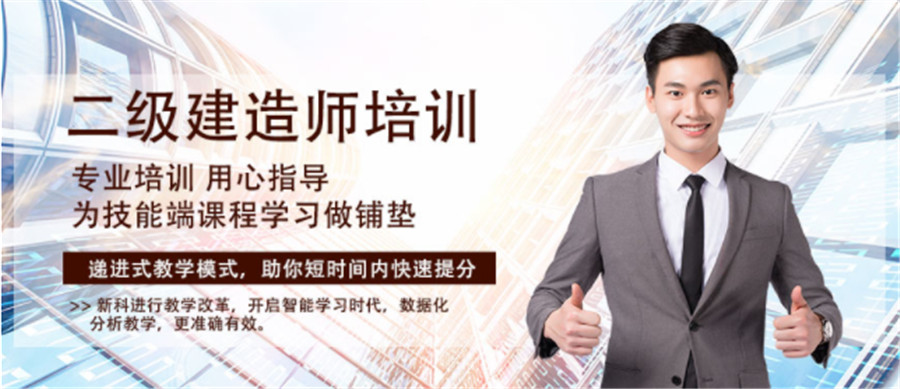 十大二建培训机构实力排名