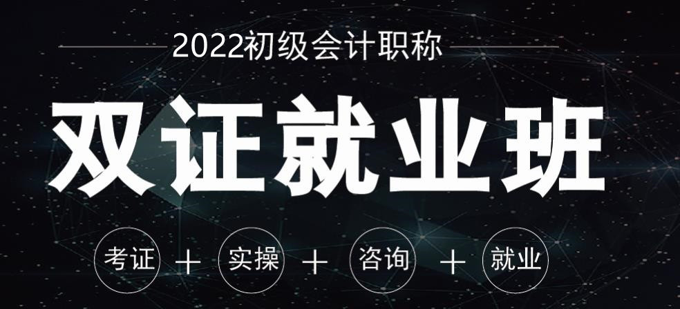 江苏南京十大初级会计职称报考中心排名