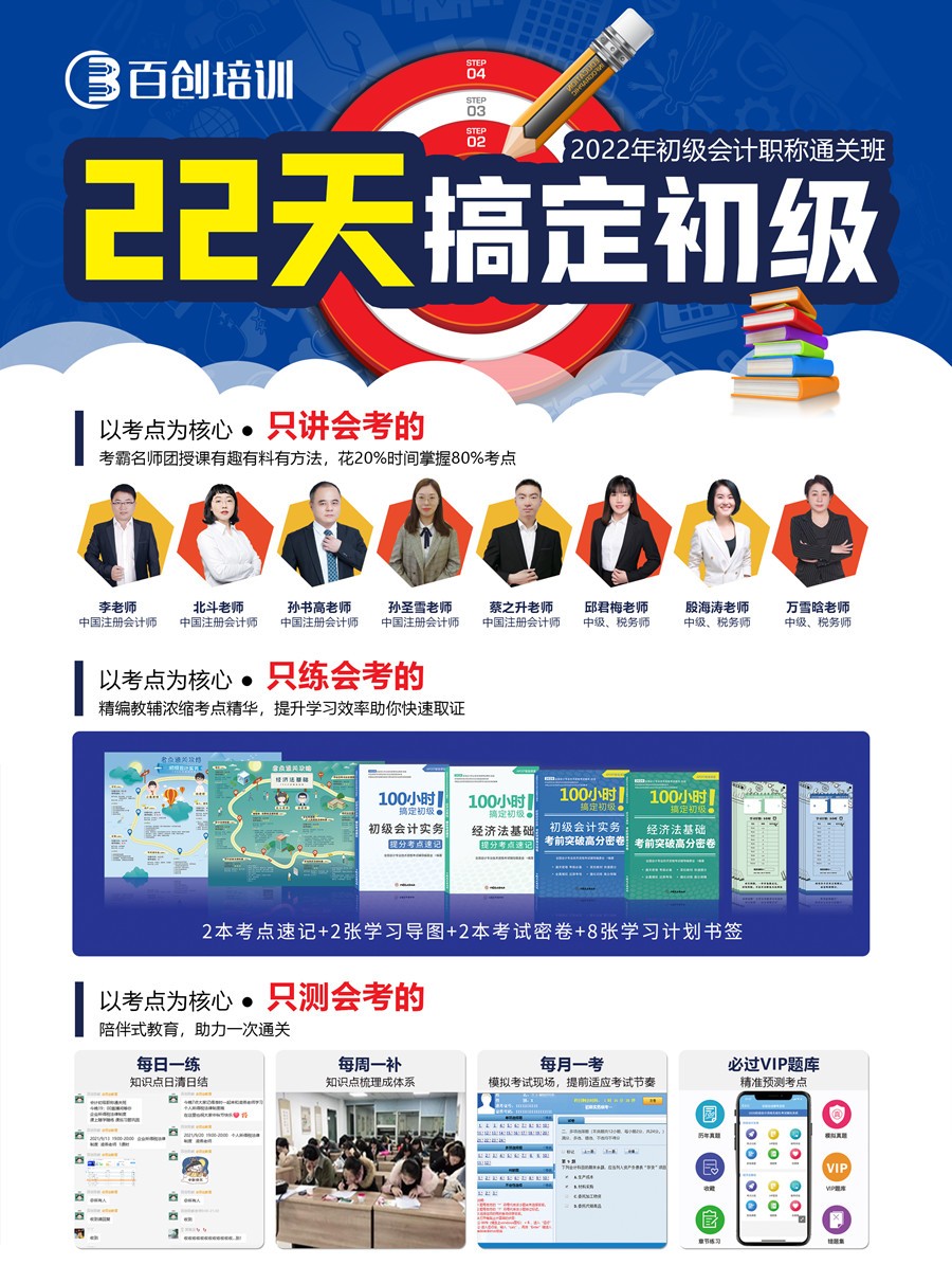 江苏南京2022初级会计考试报名中心十大排名 江苏南京2022初级会计考试报名中心十大排名