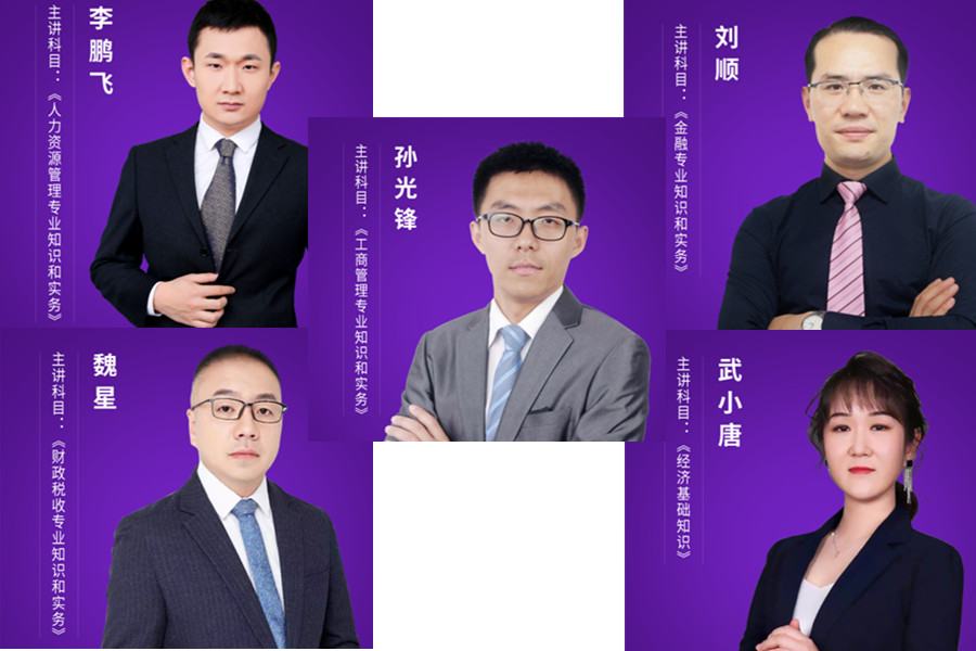 2022十大初级经济师考试培训机构排名 2022十大初级经济师考试培训机构排名