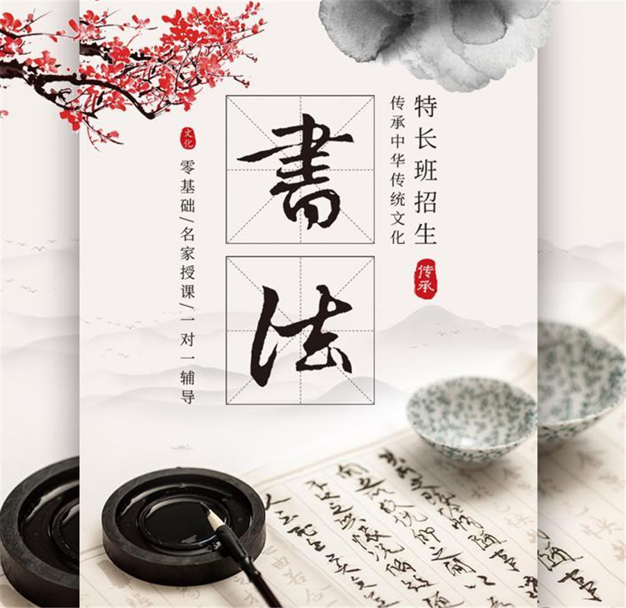 上海十大少儿书法培训机构实力排名