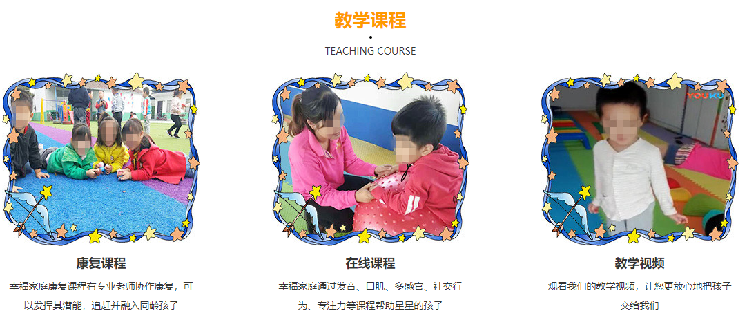 上海10大自闭症学前教育机构排名榜 上海10大自闭症学前教育机构排名榜