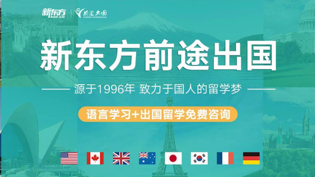 国内十大出国留学中介机构排名榜 国内十大出国留学中介机构排名榜