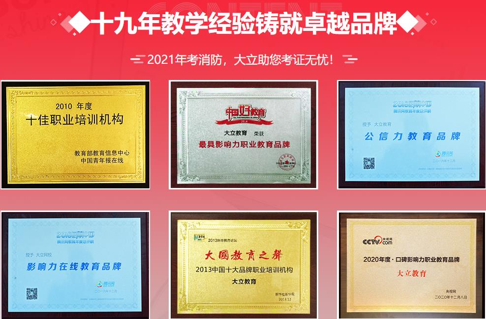 重庆2022一级消防师报考中心 重庆2022一级消防师报考中心