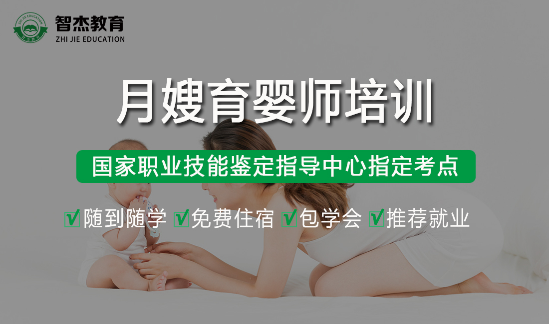 眉山10大育婴师月嫂培训机构排名 眉山10大育婴师月嫂培训机构排名