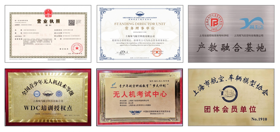 嘉兴十大无人机培训机构排名